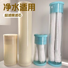 净水器超滤膜20寸大胖PVDF手洗黄泥净水器克星适配滨特尔瓶大白瓶