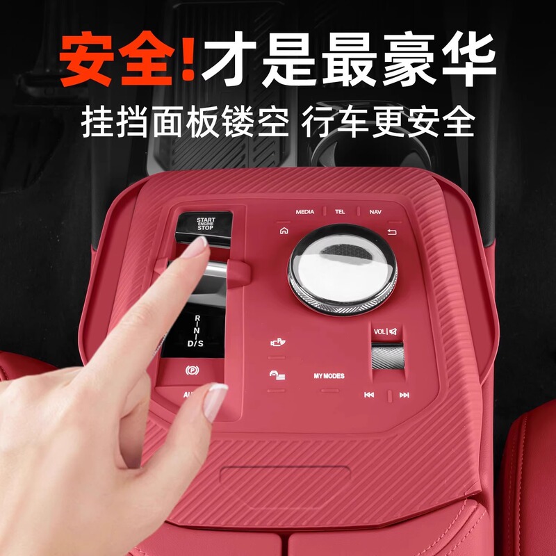 适用24-25款宝马新5系i5/525Li530Li中控按键硅胶垫车内装饰用品|undefined