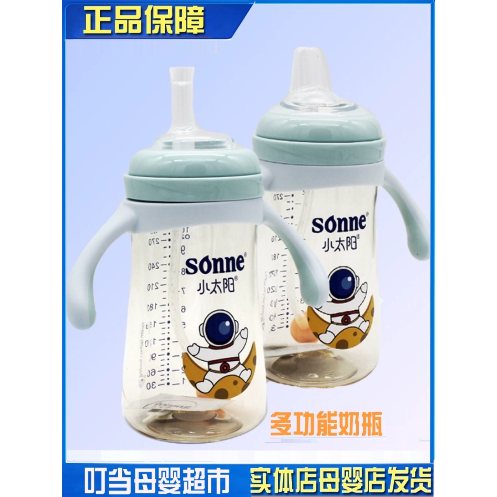 2026 Little Sun Baby Bottle B6700 Water Cup Ppsu Gift Box Set with One Bottle and Three Nipples/Duckbill/Suction for the Year of the Horse