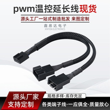�C���L��pwm�ؿ����L�� �������һ�ֶ��Uչ��4Pin 4�1��2�D�Ӿ�