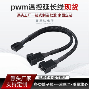�C���L��pwm�ؿ����L�� �������һ�ֶ��Uչ��4Pin 4�1��2�D�Ӿ�