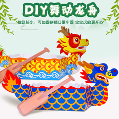 Dragon Boat Festival Gift Handmade DIY Children's Dancing Dragon Head Costume Making Material Kit Kindergarten Creative