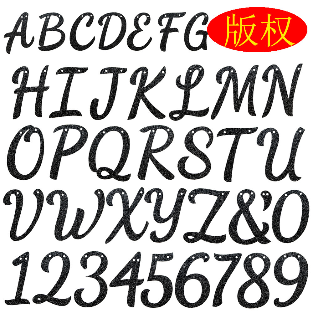 黑色字母数字白底图带字