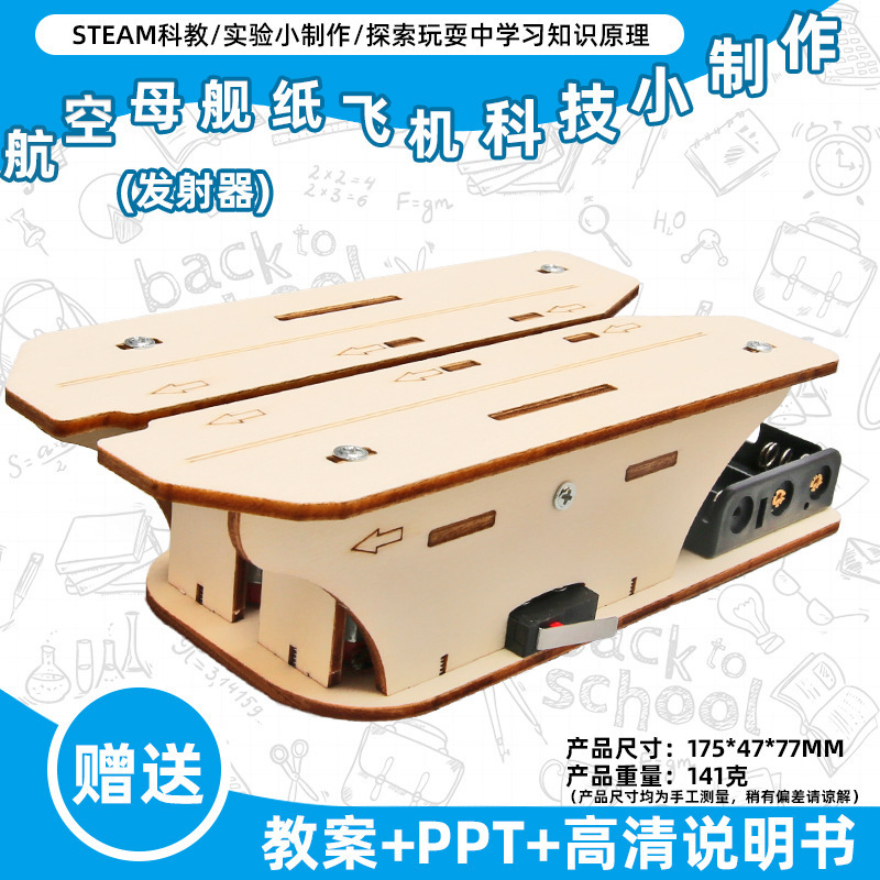 小学生の科学実験のおもちゃの子供の手作りのdiyの科学技術の小さい製作の益智は材料を詰めてバッチを詰めて発見します。|undefined