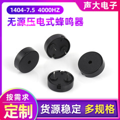 1404パッシブ圧電ピンブザースプリングピン14*4mm超薄環境保護波峰溶接ブザー4000HZ