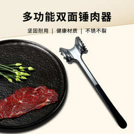 双面锤肉器多功能家用松肉器断筋器嫩肉敲打饭店厨房工具