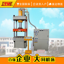 YQ32-160T 三梁四柱液压机 定制液压机 油压机 四柱压力机 成型机