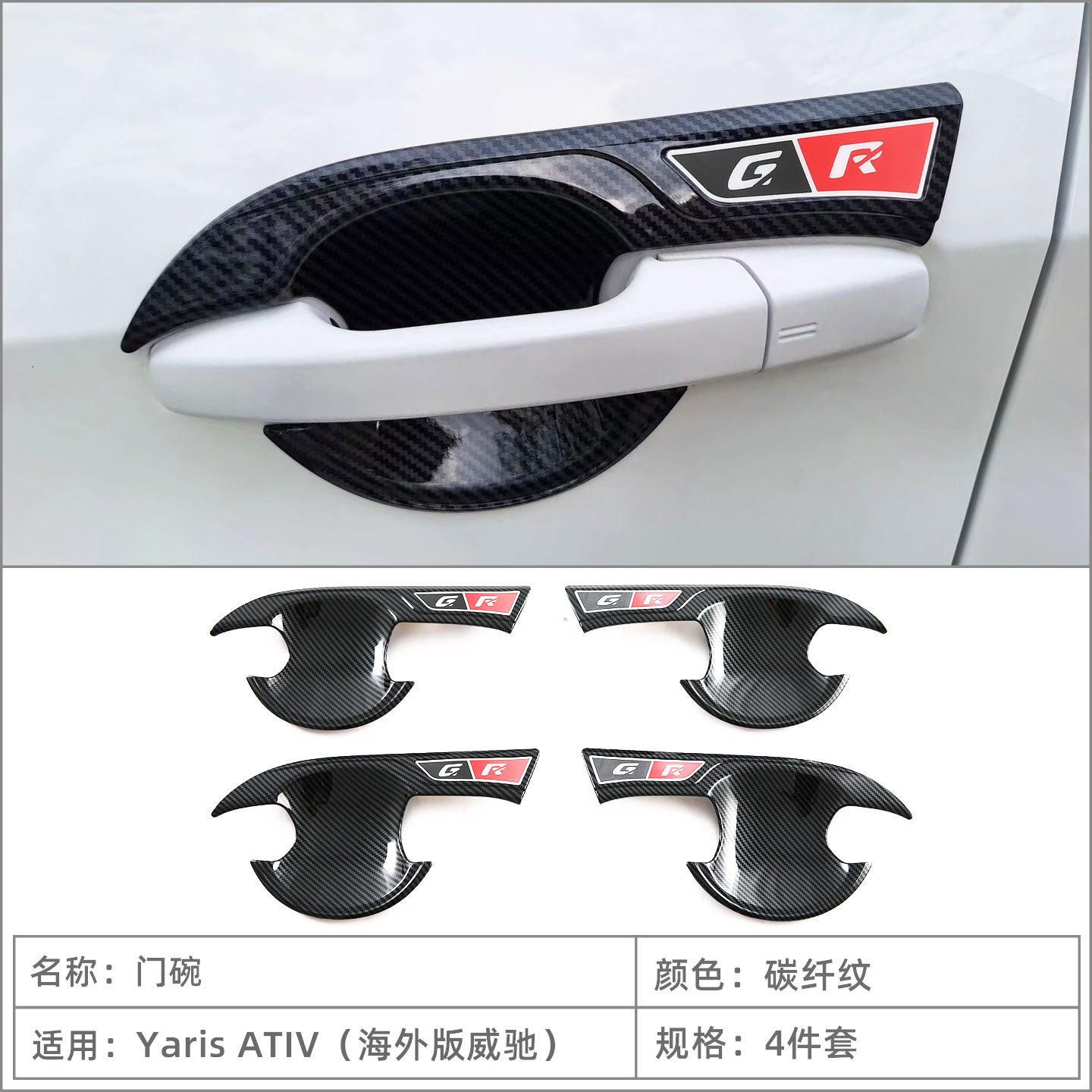 Suitable for 23-26 Models of Vios Yaris Ativ Door Handle Exterior Decoration Accessories Car Door Handle Modification