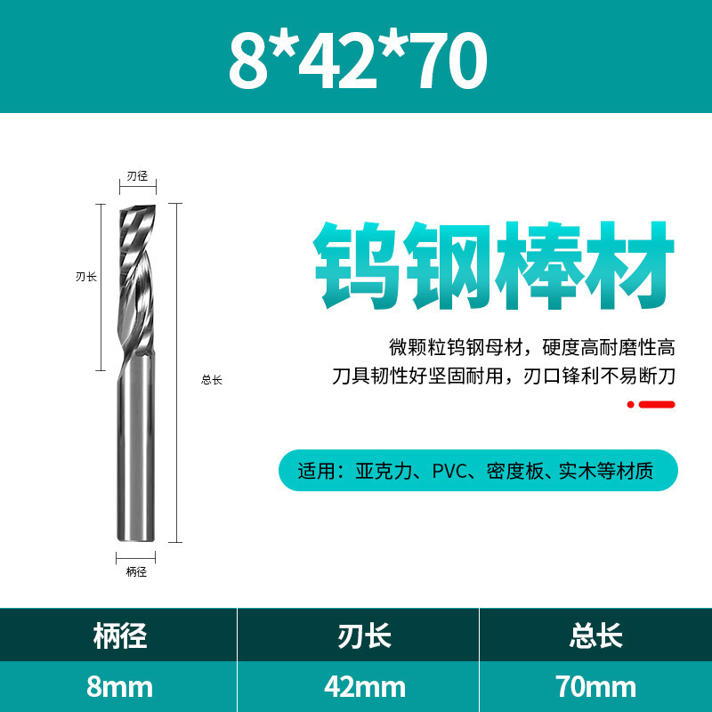 2A级3.175-12mm单刃螺旋铣刀批发雕刻机刀头数控刀具钨钢木工铣刀|undefined