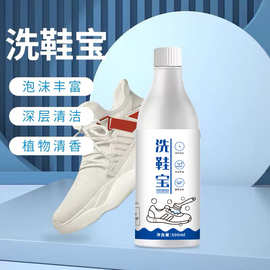 小白鞋清洗剂洗鞋神器擦鞋刷球鞋白鞋清洁剂干洗去黄去污增白神器