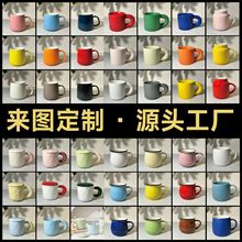 马克杯定制陶瓷杯大肚杯 会议杯 咖啡杯 陶瓷定制带盖加logo