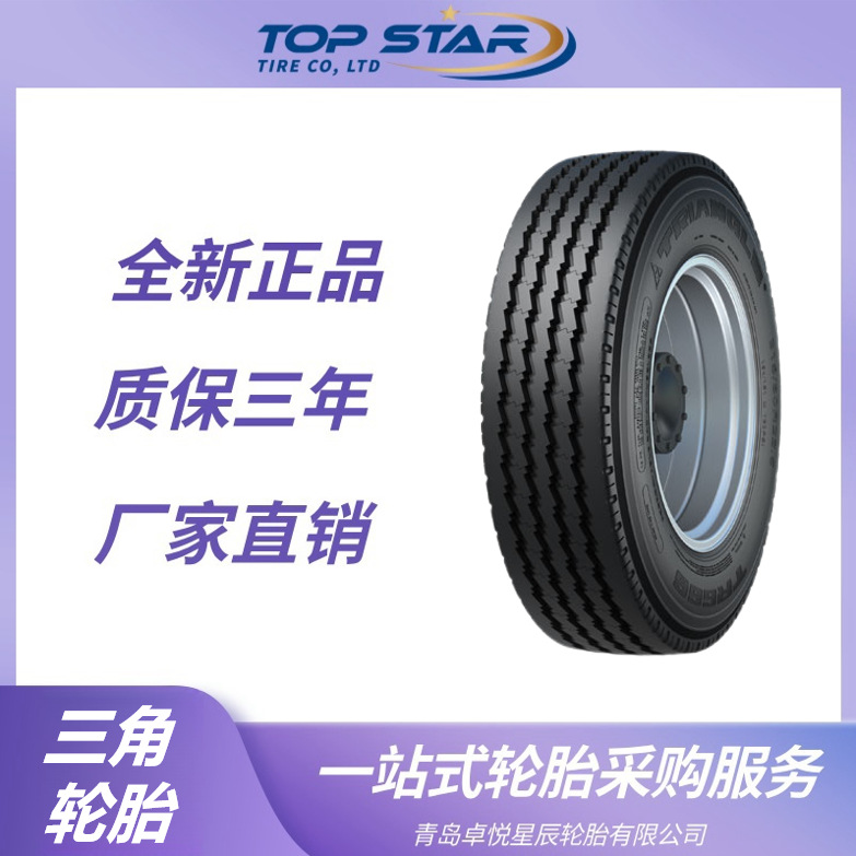 三角（Triangle） 7.00R20-14PR TR666花纹卡客车钢丝轮胎