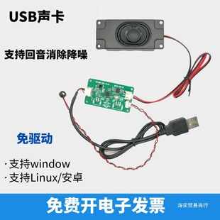 J8Usb Recording so Audio Module Conversion Nano Driver-Free Jet Playback Sound Card N Audio Raspberry Pi 4B Its G3