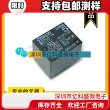 日本欧姆龙 OMRON继电器 G5LA-14-12VDC 5脚10A T73小型继电器