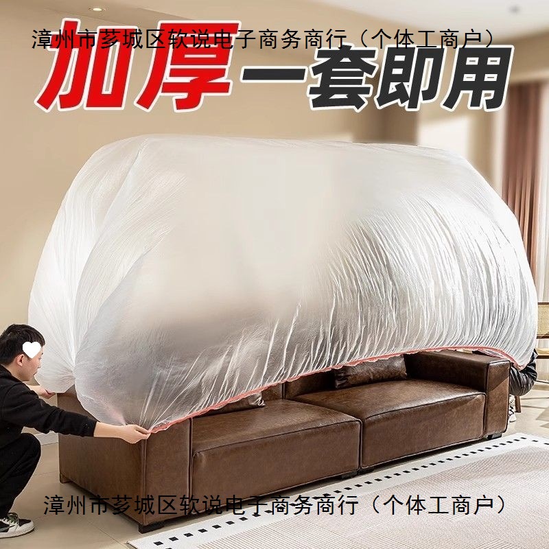 防尘罩大床一次性松紧束口床铺床罩全盖全包沙发家具遮灰尘罩冰丝