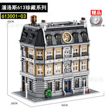 ����˹613001�־�����ϵ��ħ��ʦ��ʥ��ģ��ƴװ��ľ��ߴ���ƴװ