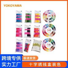 DMC十字绣线绕线板50色100色套装 8米6股生态棉绣线 12支线卡批发