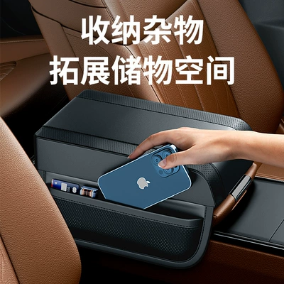 Box Heightening: Universal Armrest box pad