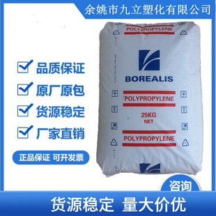 High impact MDPE (medium density polyethylene) HHM 3802/Chevron Phillips