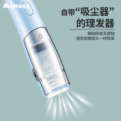 MARSKE baby hair suction hair clipper infant household electric waterproof hair clipper children's hair clipper