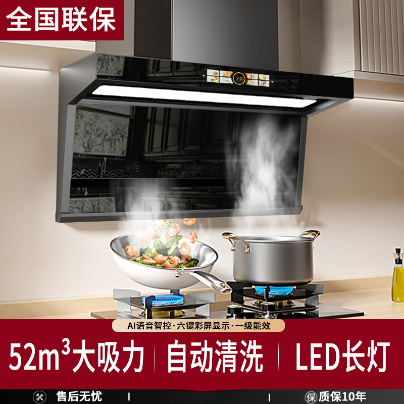 New Model Range Hood for Home Kitchen with Strong Suction, Automatic Cleaning, Rural Top-Side Dual Suction Range Hood, Gas Stove Package
