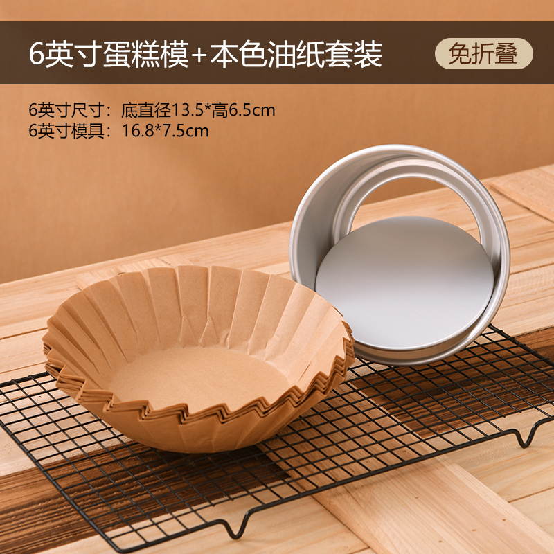 Papel vasco de aceite 4 / 6 / 8 pulgadas molde de papel sin plegables para hornear postre envasado a prueba de aceite pastel almohadilla de corte