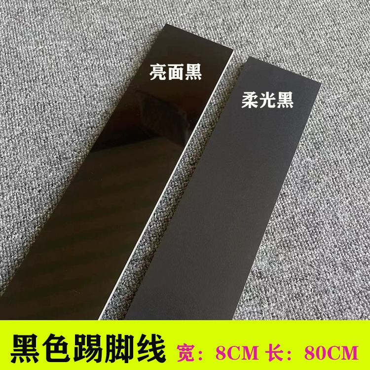 8X80 all-ceramic pure white pure black baseboard tile living room corner base line minimalist foot tile ceramic
