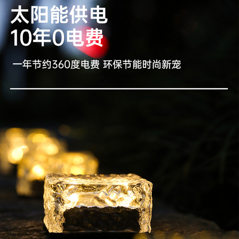 Solar Energy Ice Brick Light Outdoor Solar Ground Ice Flower Square Tile Light Waterproof Fake Glass Ice Block Light