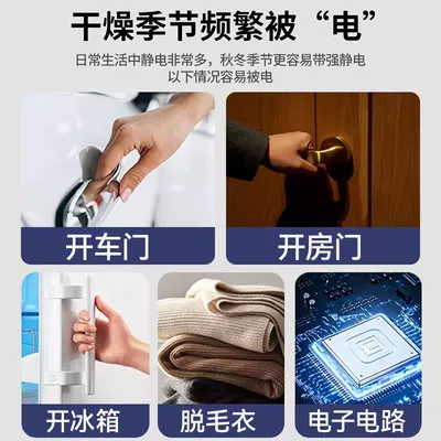 Human Body Static Electricity Release Static Rod/Key Bag