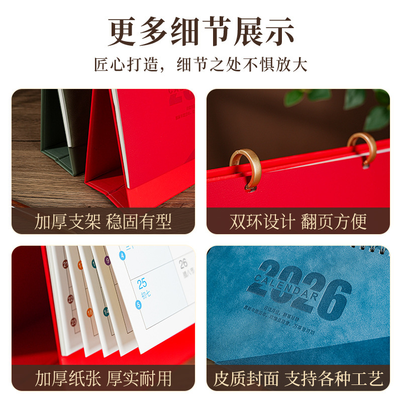 2026马年台历式定制logo皮质日历公司商务办公企业定做月历|undefined