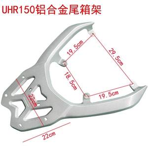 Haojue UHR150 arxa rəf, HJ150T-28 baqaj rəfi, arxa qoltuqaltı