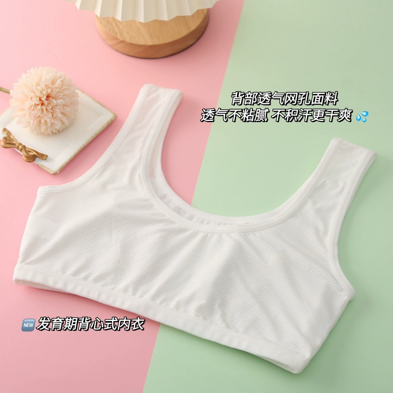 Shockproof underwear, breathable bra top for elementary school students