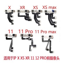 前置摄像头组件适用于苹果X XR xsmax 11 11PRO 11PROMAX维修更换