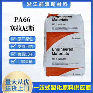 Pa66 Celanese 70G33L Glass Fiber Reinforced 33% Wear-Resistant High-Strength Power Tool Accessories Injection Molding Grade