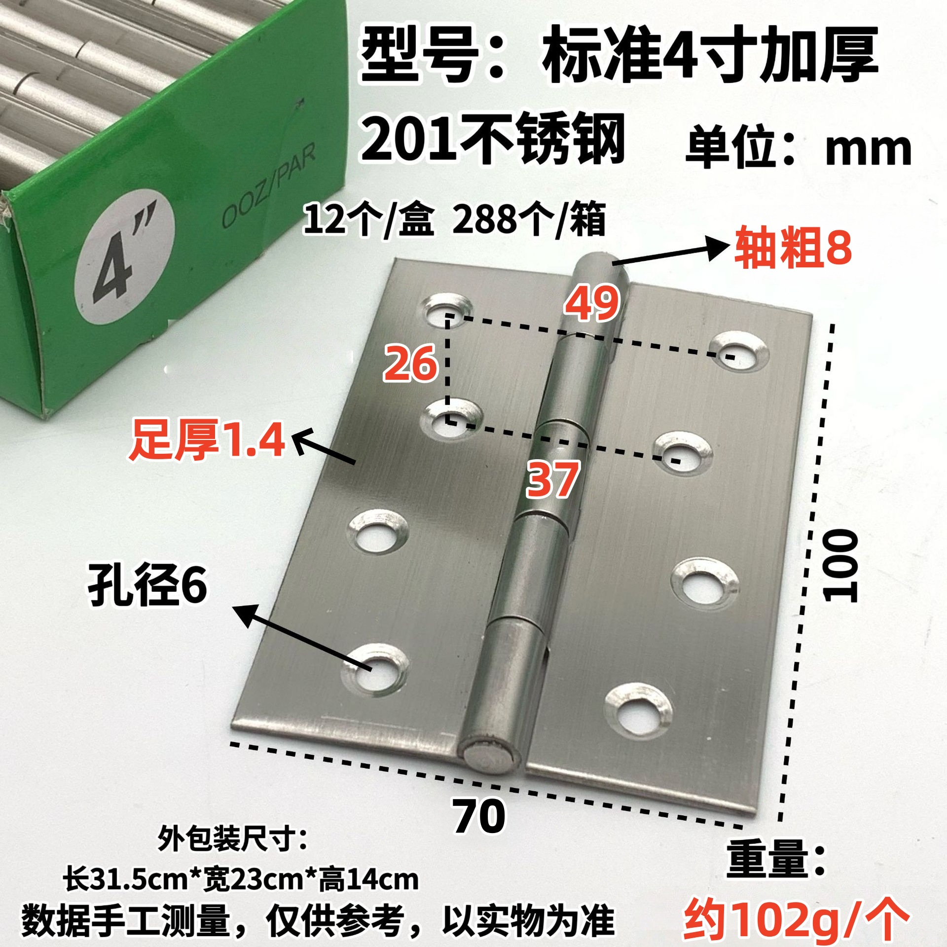 4寸1_副本.