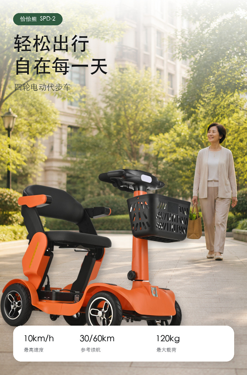 Chacha Bear electric scooter for the elderly, electric four-wheeler for home use, foldable electric mobility aid for seniors and disabled people