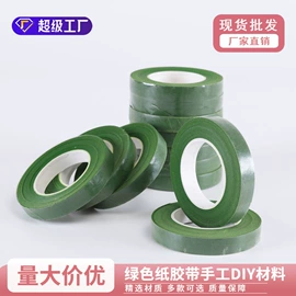 鲜花包装;鲜花花艺制品;婚车装饰用品