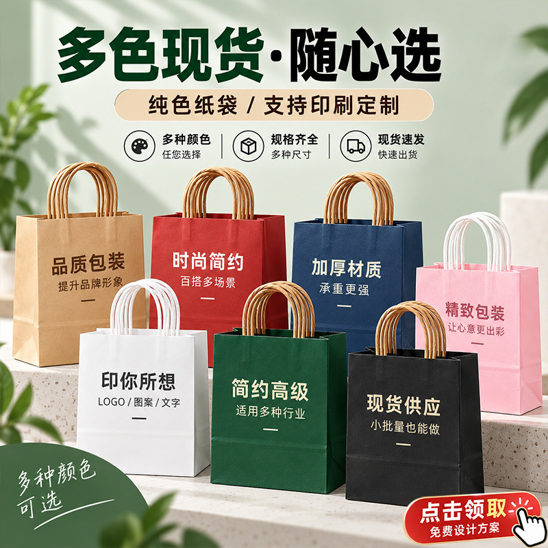 Eco-Friendly Kraft Paper Tote Shopping Bags for Shopping Malls and Chain Stores, Gift Bags with Customizable Logo Printing Eco-Friendly Kraft Paper Tote Shopping Bags for Shopping Malls and Chain Stores, Gift Bags with Customizable Logo Printing
