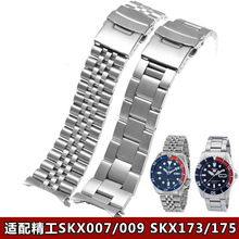 实心不锈钢表带精工SEIO SKX009 007 175 173男配件表带20 22mm