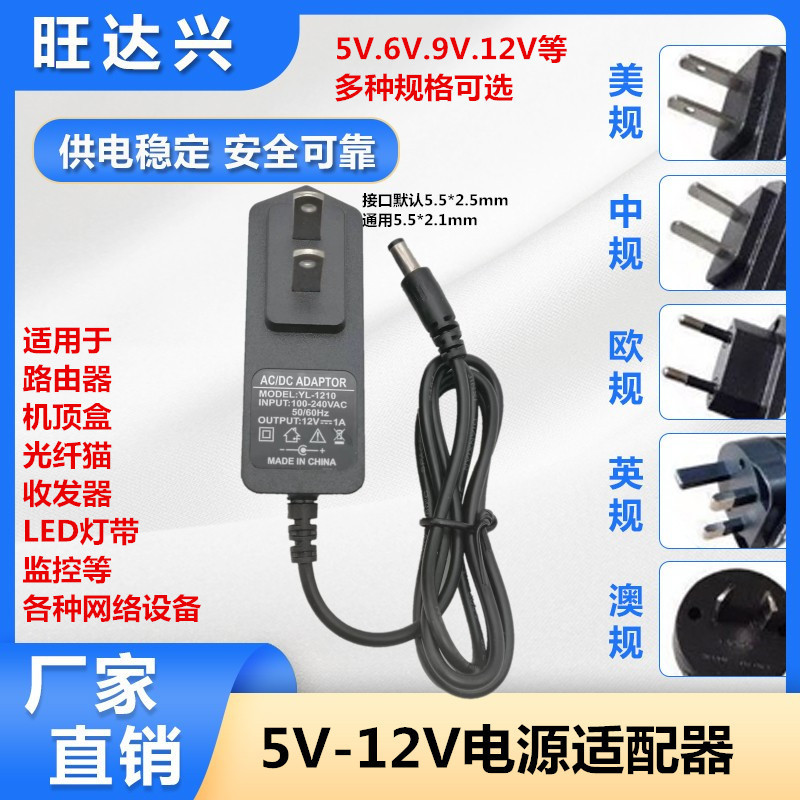 12V/9V/6V/5V1A 2A power adapter set-top box router audio LED light with switch power supply