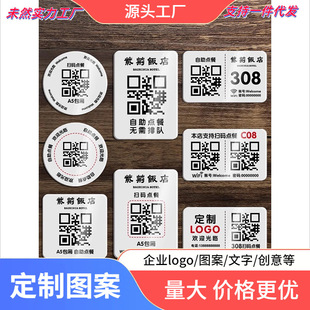 Sweep code order meal two-dimensional code table stick point single table card money card display card special acrylic table number stick meal