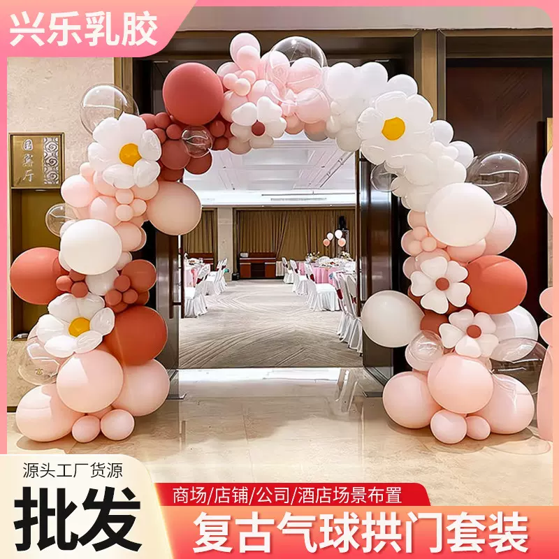 马卡龙气球拱门套装幼儿园典礼开业装饰商场活动婚礼场景布置气球
