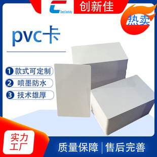 ���Q���lpvc�׿��հ׿�Ƭ��ӡ�׿��ɸ�Ĥ�����A��ӡ���F؛����