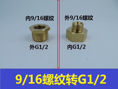 Faucet 3/8 water supply American standard 9/16 thread to G1/2 thread water inlet braided hose copper adapter