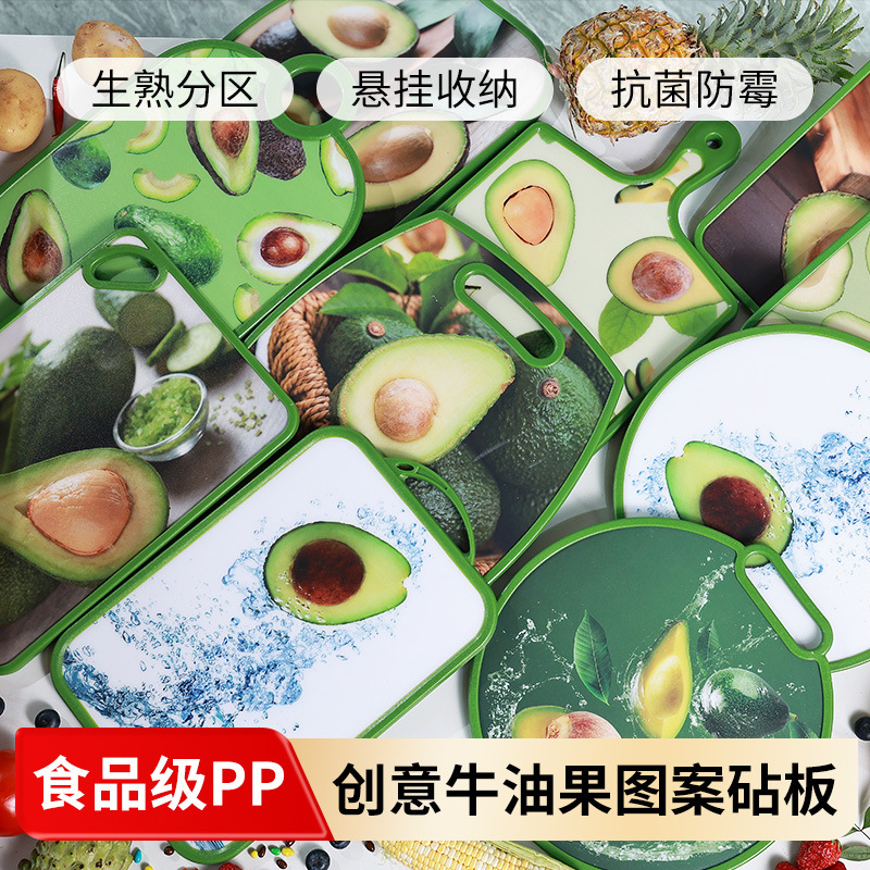 Patrón de aguacate creativo tablero de corte de verduras de grado alimenticio antibacteriano antimoque PP tablero de corte de plástico tablero de cocina antideslizante