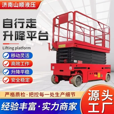Fully self-propelled lift Electro-hydraulic high-altitude maintenance climbing vehicle Intelligent control handle Self-propelled lifting platform