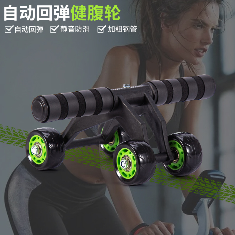 Silent bearing abdominal roller abdominal wheel home abdominal exercise fitness equipment automatic rebound four-wheel abdominal wheel