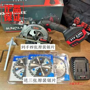 Kewang Dongke 140 Brushless Lithium Electric Saw Dongke Wang Electric Circular Saw 5-inch/5.5-inch Rechargeable Saw