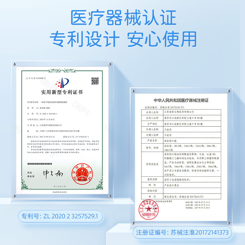Haishi Hainuo 液体バンドエイド創傷保護ポータブルバンドエイド子供用医療防水抗菌不可視スプレー|undefined