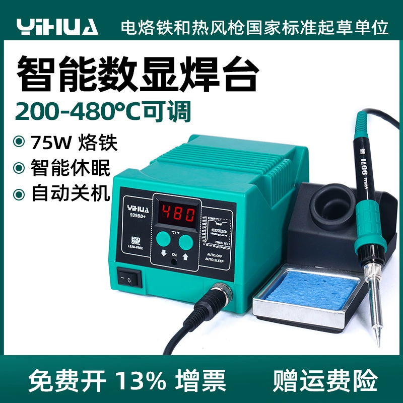 Yihua YIHUA-939BD+ мощная интеллектуальная антистатическая паяльная станция с автоматическим отключением и постоянной температурой